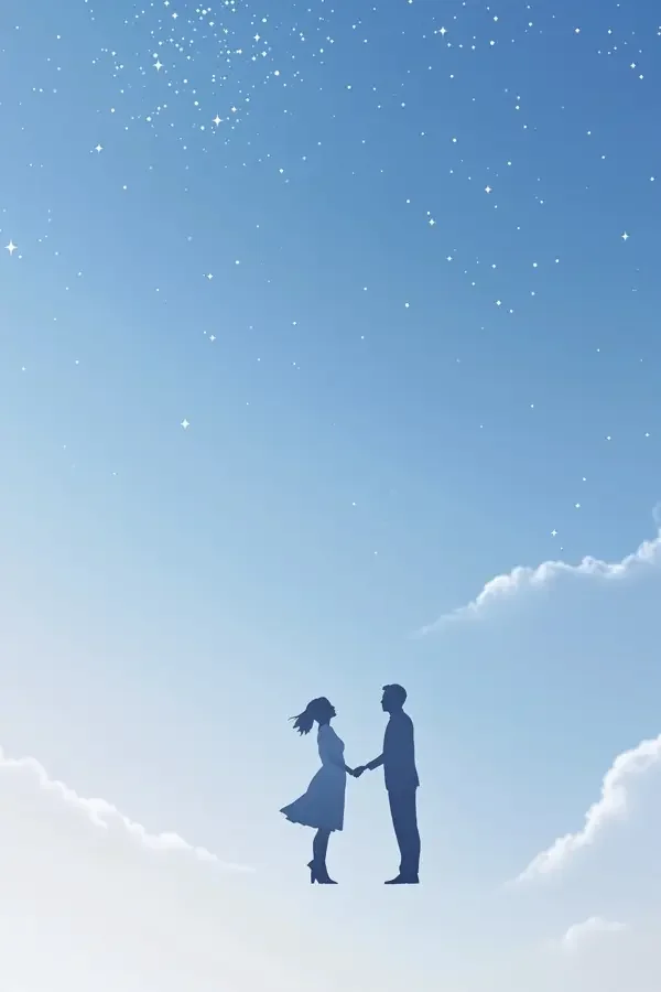 星河恋人